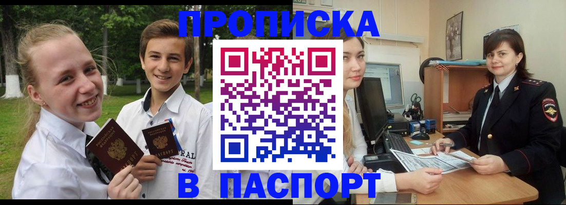 найти адрес прописки в Красноуфимске