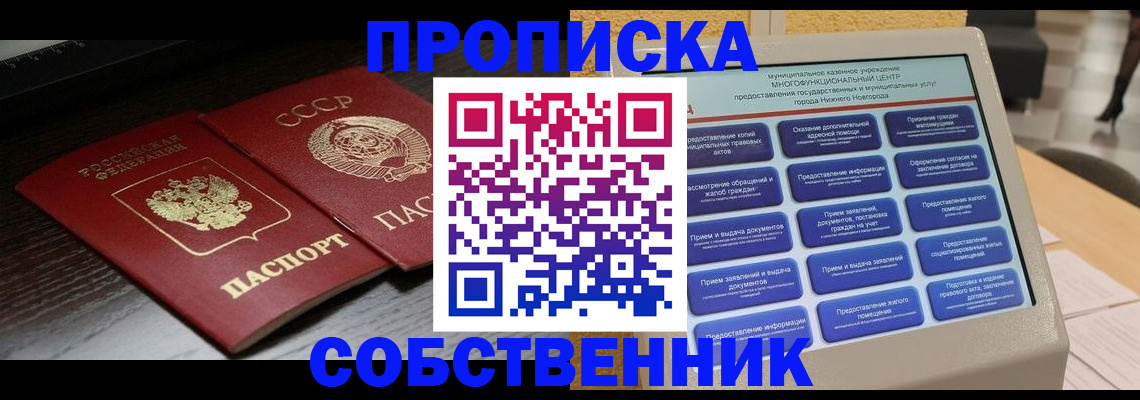 регистрация в Красноуфимске