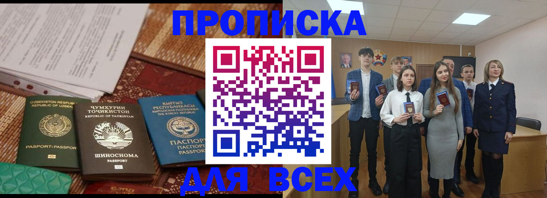 временная регистрация в квартире в Красноуфимске