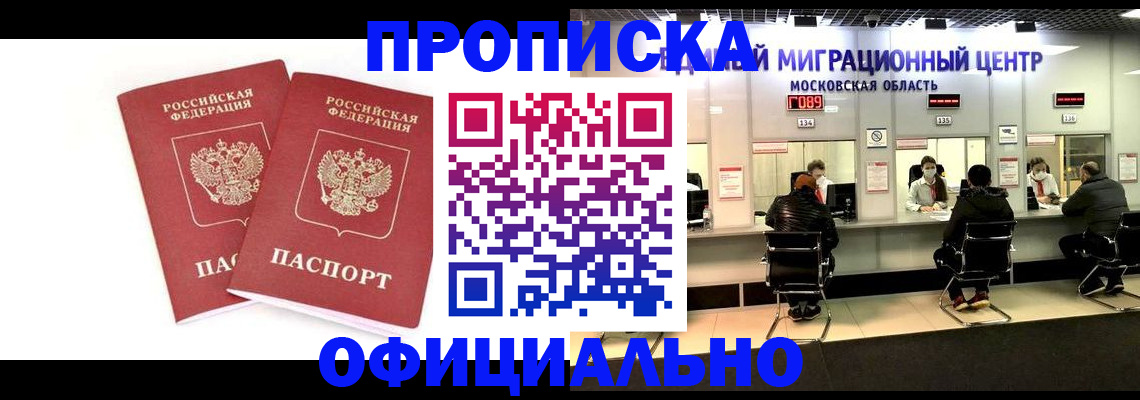 временная регистрация в Красноуфимске