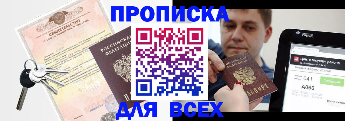 пропишу в квартире в Красноуфимске