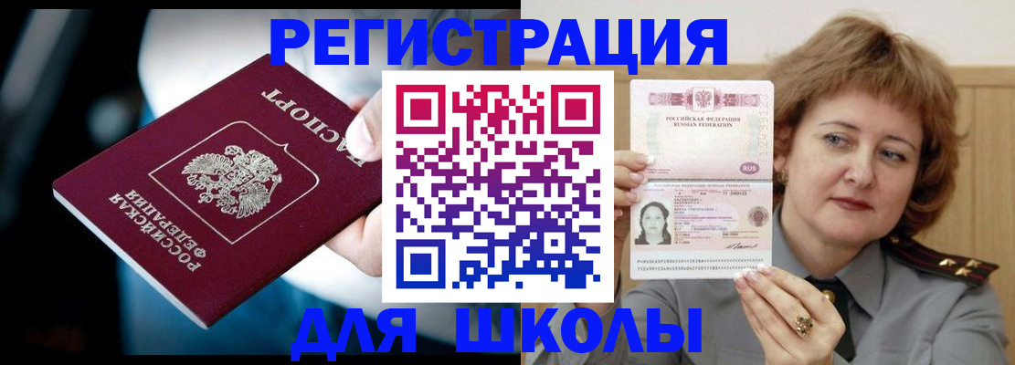 прописка иностранных граждан в Красноуфимске