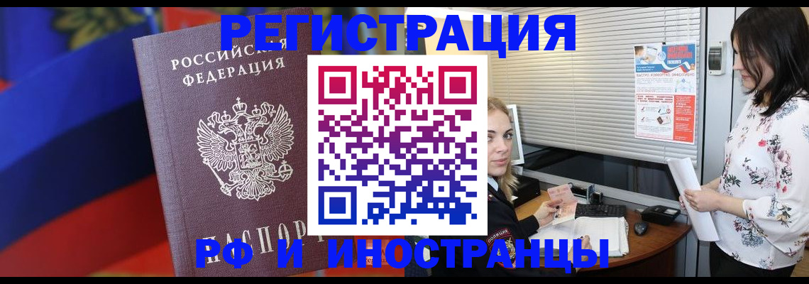 прописка регистрация в Красноуфимске